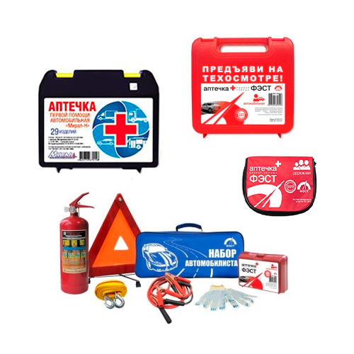 Аптечки и наборы автомобильные