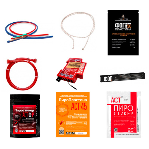 Автономные системы пожаротушения