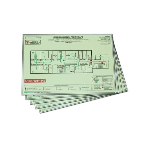 Планы эвакуации