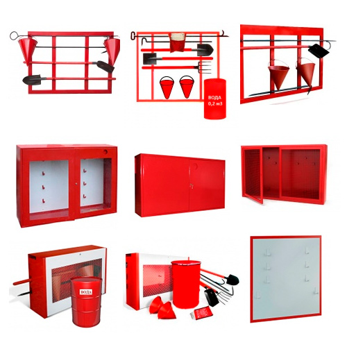 Пожарные щиты